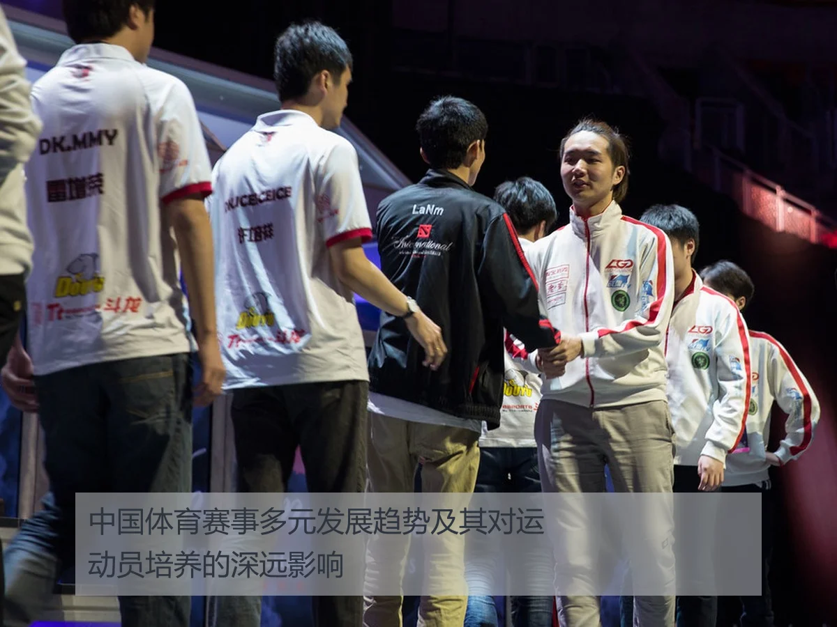中国体育赛事多元发展趋势及其对运动员培养的深远影响